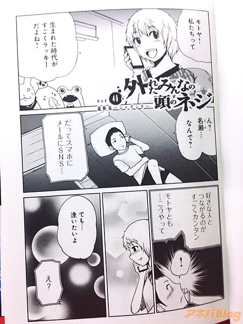 LINE世代っていいよな…こちとらセンター問い合わせ世代だよお!