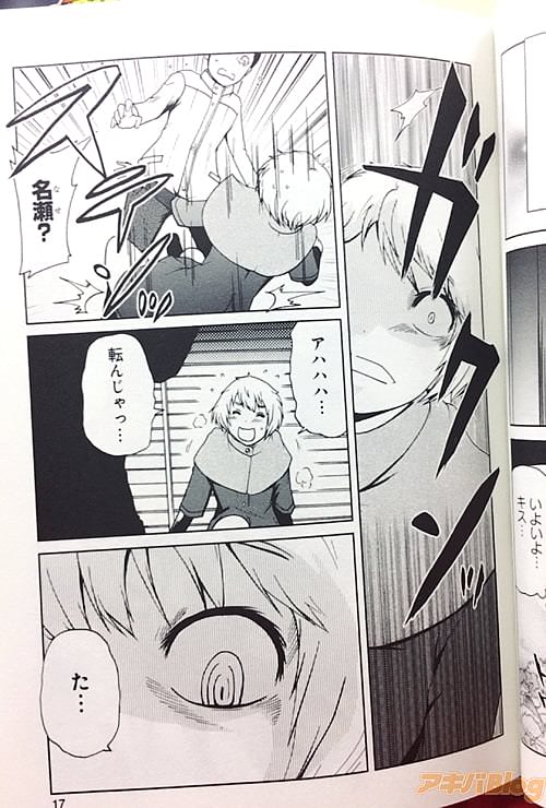 待ち合わせた二人の視界に入ったのは…