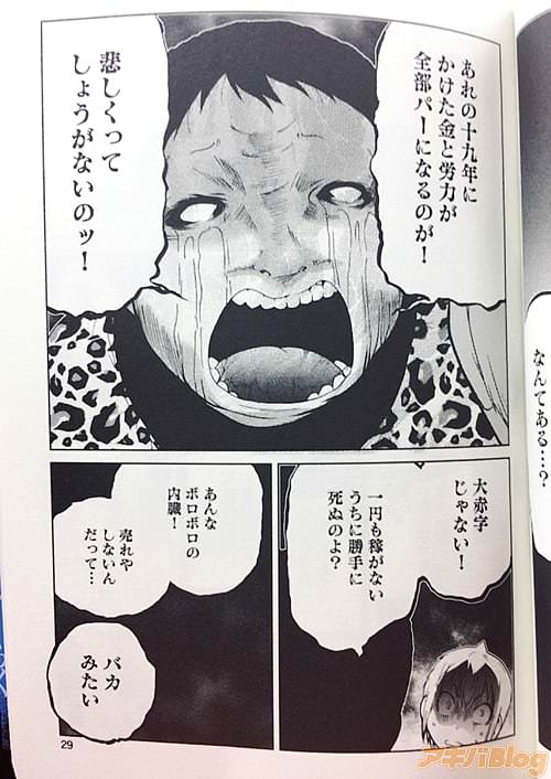 例え彼がノーマルガチャだったとしても