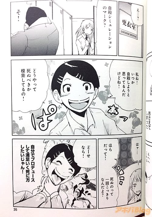 どうせなら納得いってから死にたいよね♪