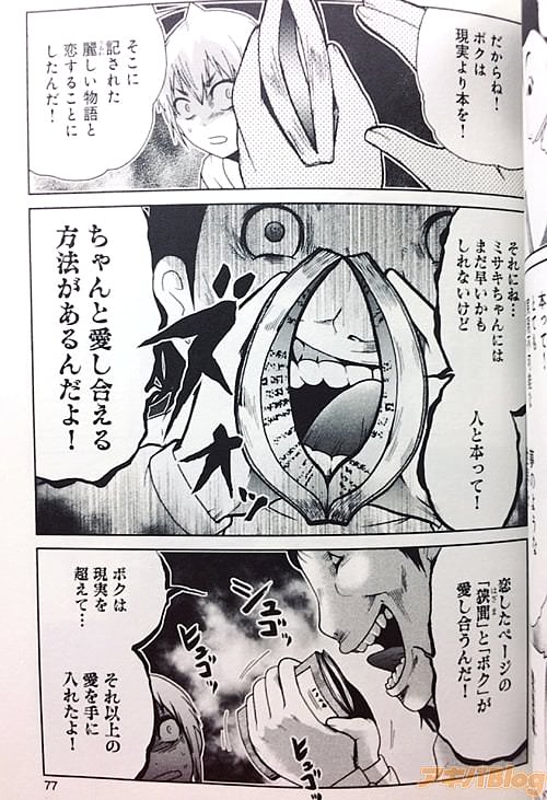 次元を超えてキミと愛し合うんだ