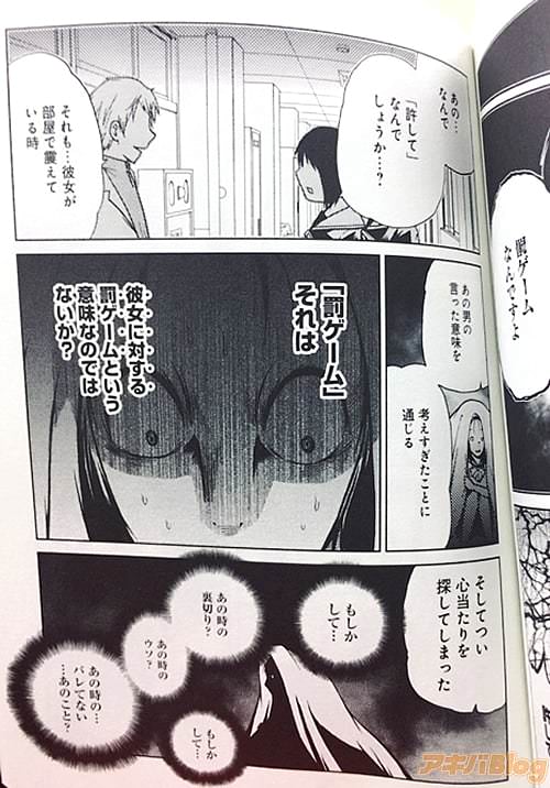 誰だってうしろめたいことありますよね。あ、今なにか思い浮かんだ?