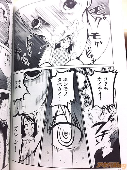 青い果実の美味しさ、キミにも分かるかなあ