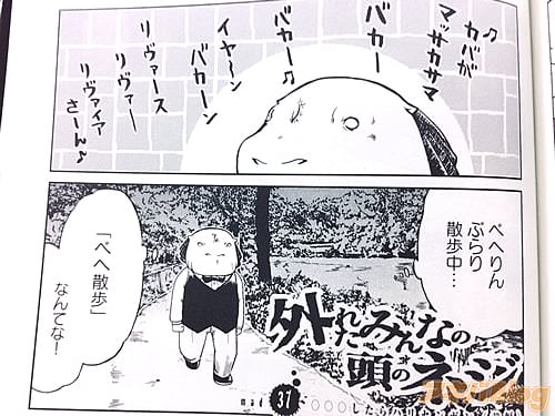 ミサキの水先案内人、べへりん!