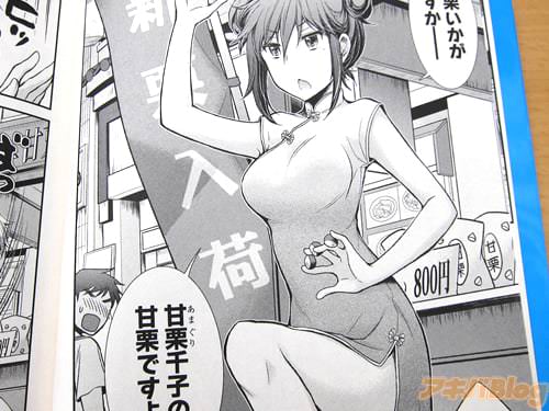 「甘栗いかがっすか―、甘栗千子の甘栗ですよー」