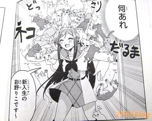 雪のクラスメイトで猫好き女子高生・彩野りこ