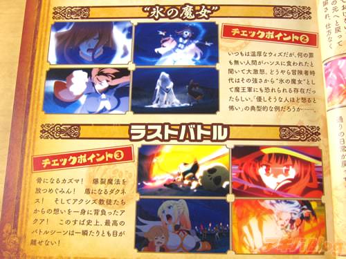 チェックポイント「“氷の魔女”」&「ラストバトル」