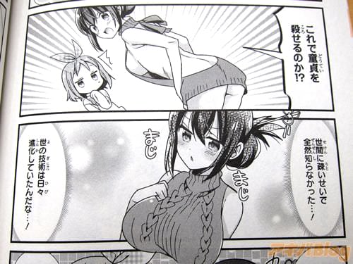 はまじあき「カワイイの魔法」