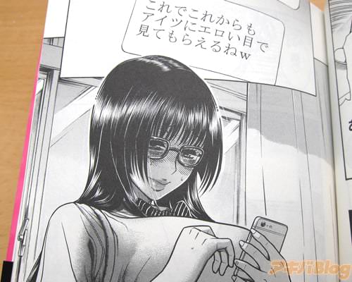 「(これで、これからもアイツにエロい目で見てもらえるねw)」