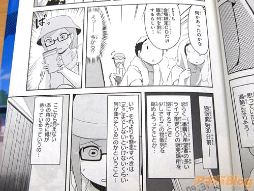 「(ここから見えないあの角の先に何が待っているっていうの…)」