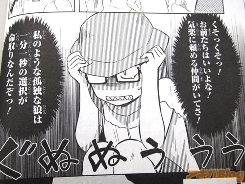 「(くそっくそっ!お前たちはいいよな!気楽に頼める仲間がいてさ!)」