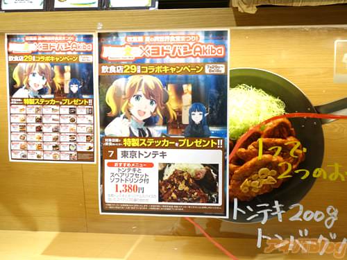 TV动画「异世界食堂」ドヨウの29日（肉之日）店面配布宣传活动 - ACG17.COM