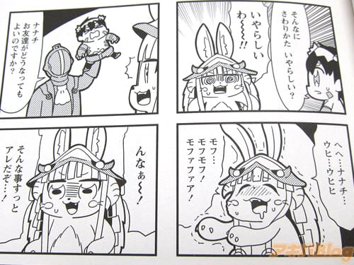 大川ぶくぶ ナナチコナナチ
「ヘヘ…ナナチ…ウヒ…ウヒヒ、モフ…モフモフ!モファファア!」