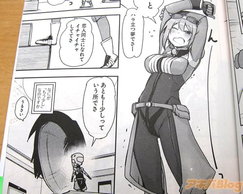 御櫛田春月:彼氏がロボットになり、それを操縦することになった女子高生