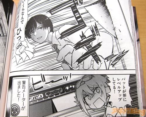 「バットが斧にレベルアップしてる!」