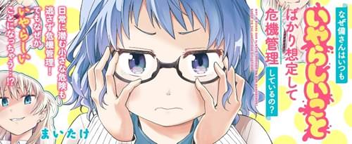 連載はコチラから