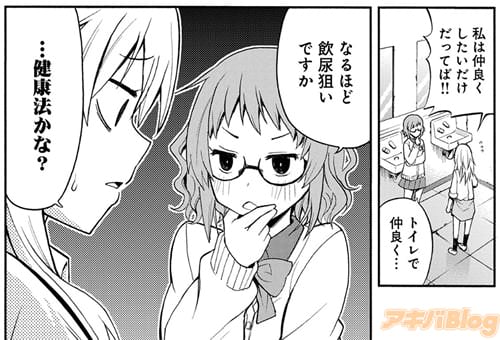 「トイレで仲良く…なるほど、飲尿狙いですか」