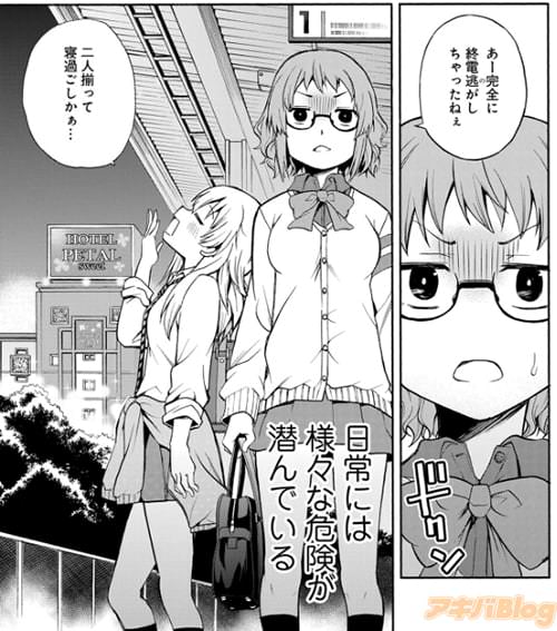 待って!あきらめるのはまだ早いよ!23:56発の上り普通列車を使って2駅戻ると(略)
