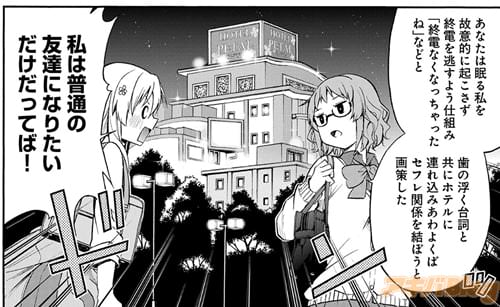 まずは"友達"の定義について君と朝まで話し合いたい
