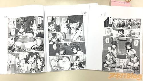アシオミマサト「SHOW me MATCH!」