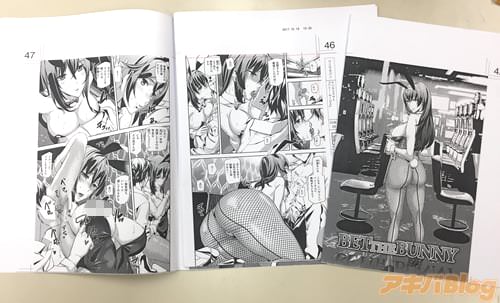 アシオミマサト「BET THE BUNNY」