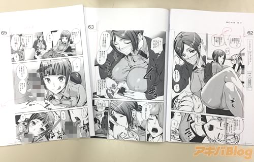 アシオミマサト「ミナミダ・リップスクリニック」