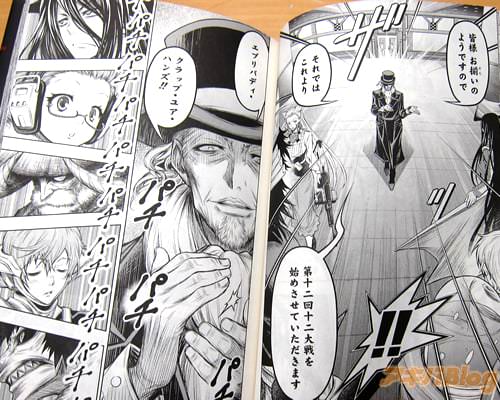 「皆様お揃いのようですので、それではこれより第十二回十二大戦を始めさせていただきます」