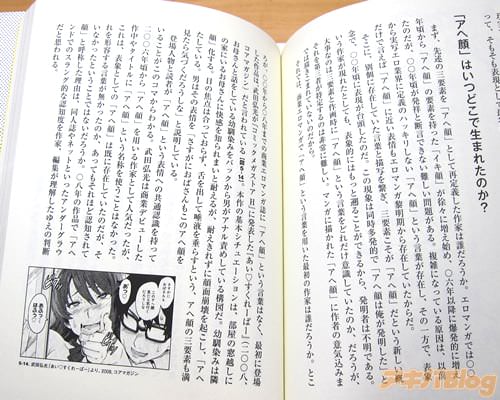 アヘ顔
