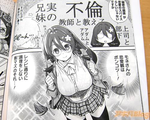 生徒会長も務める優等生・夜桜萌々音。通称モネさん