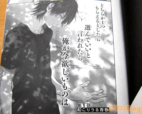 「友達か恋人――どちらか1つもらえるとしたら、選んでいいと言われたら、俺が今欲しいものは」