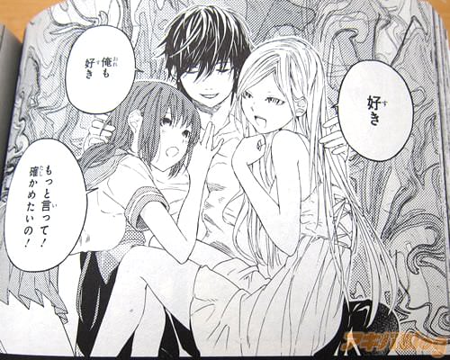 「好き」「俺も好き」「もっと言って!確かめたいの!」