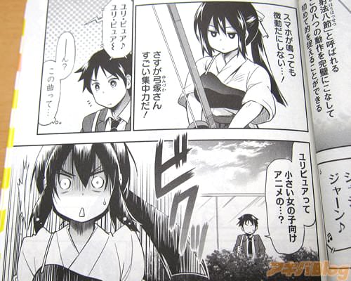 「ユリピュアって小さい女の子向けアニメの…?」