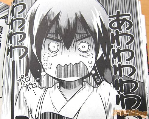 「あわわわわわわわわーっ」