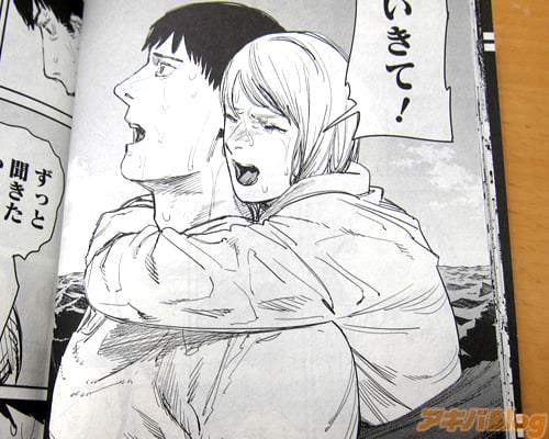 「いきて!」