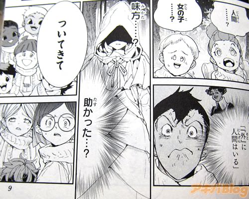 「人間…?」 「女の子…?」 「(味方…?助かった…?)」