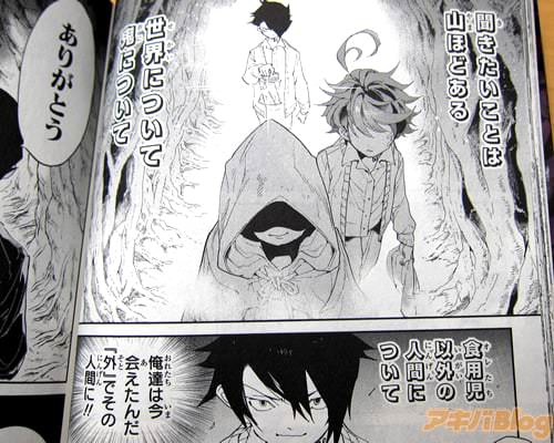 「(聞きたいことは山ほどある。世界について、鬼について、食用児以外の人間について)」