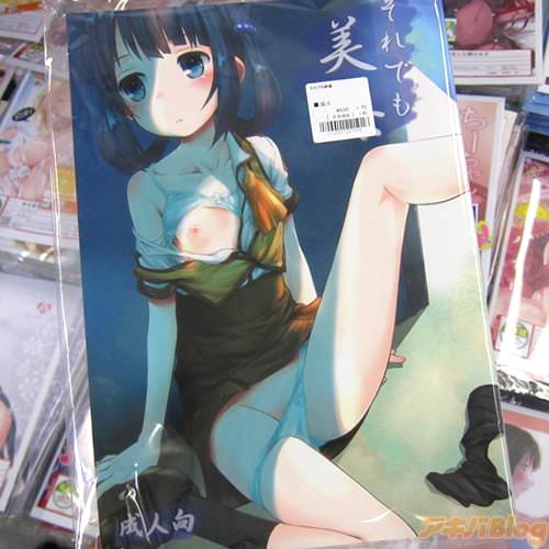 サークルじどー筆記(こけこっこ☆こま氏) 凪のあすから同人誌「それでも美海」