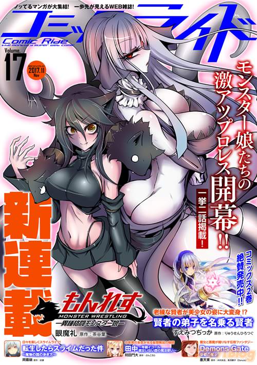 「コミックライド」17号