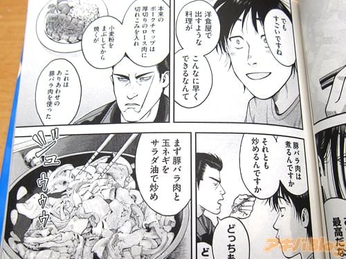 「本来のポークチャップはロース肉に切れ込みを入れ、小麦粉をまぶしてから焼くが、これはありあわせの豚バラ肉を使った」