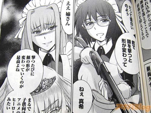 「だって面白いのよぅ、銃で頭を撃つと形が変わって」「ええ姉さん、顔の形が変わっていくのが最高よね」