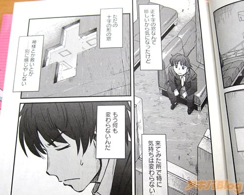 自殺志願の少年 この他に11人