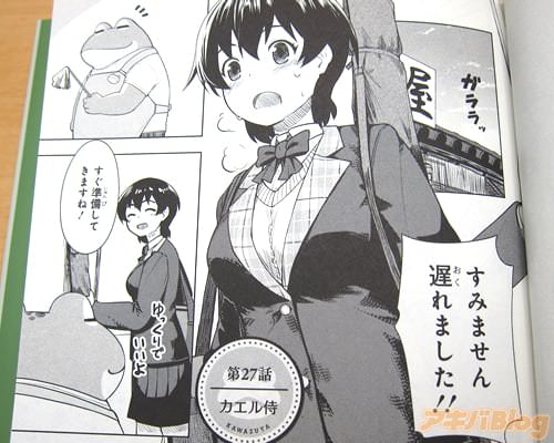 「すみません遅れました!! すぐ準備してきますね!」