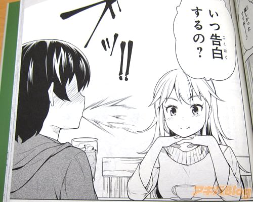 「いつ告白するの?」「ブッ!!」