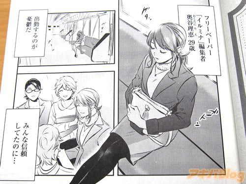 嘘つきなボン・ファム