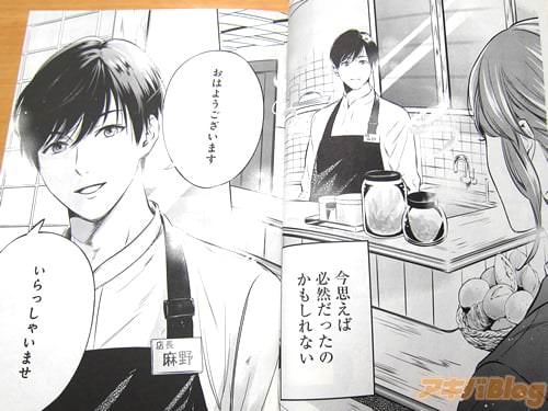 スープ屋 しずく・店長の麻野