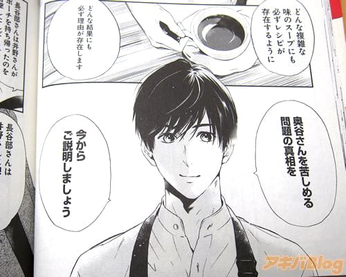 「どんな複雑な味のスープにも必ずレシピが存在するようにどんな結果にも必ず理由が存在します」
