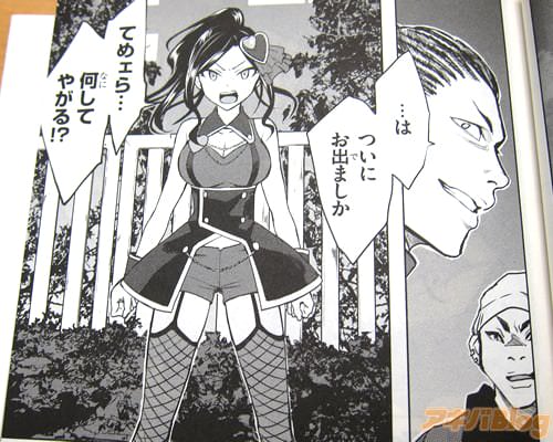 「…は、ついにお出ましか」「てめェら…何してやがる!?」