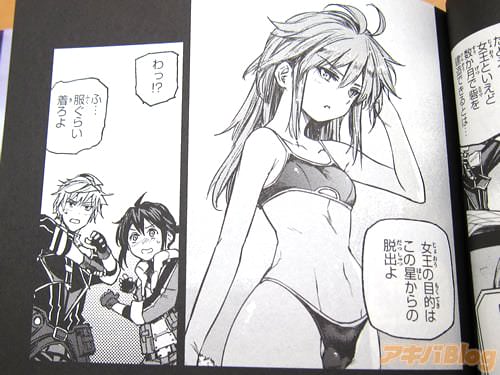 「女王の目的はこの星からの脱出よ」