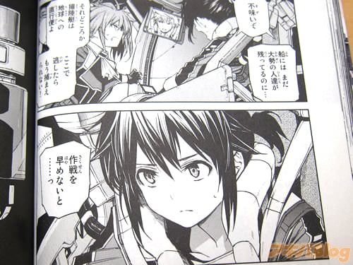 「船にはまだ大勢の人達が残っているのに…」