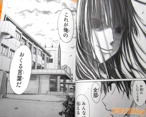 「お前のしたことを全部みんなに伝える。これが俺のおくる言葉だ」
